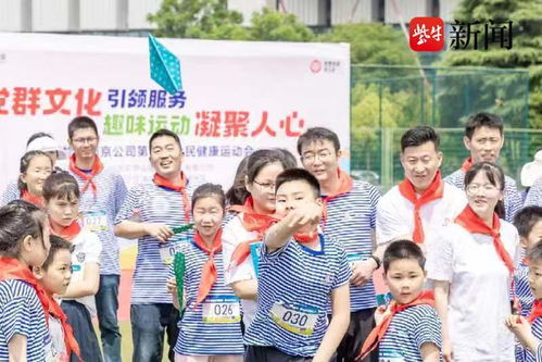 党群文化引领服务，趣味运动凝聚人心——五矿物业南京公司举办怀旧趣味运动会