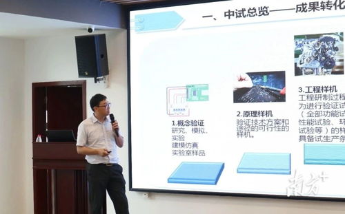 松山湖启动中级技术经纪人培训 以专业服务打通科技成果转化“最后一公里”