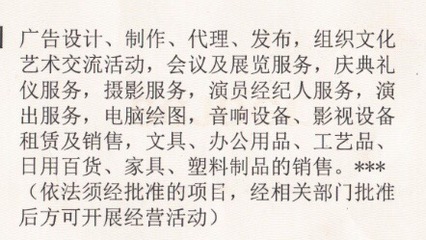 会议设备开票类目确认与文化经纪人服务的经营匹配性分析