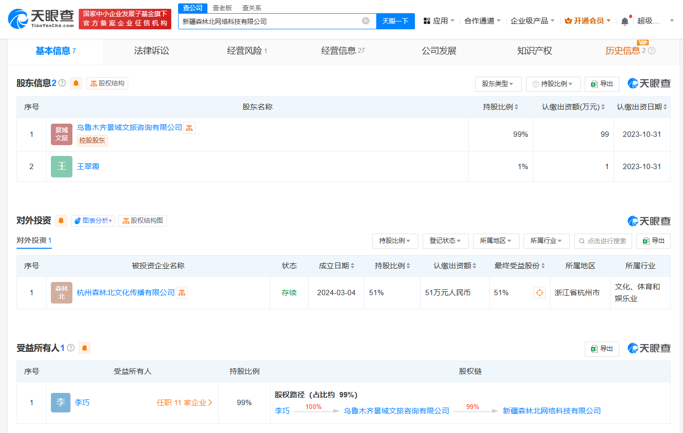 汪峰新恋情背后 文化经纪公司的隐忧与行业反思
